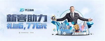 开云·体育(kaiyun)官方网站_app下载KAIYUN SPORTS