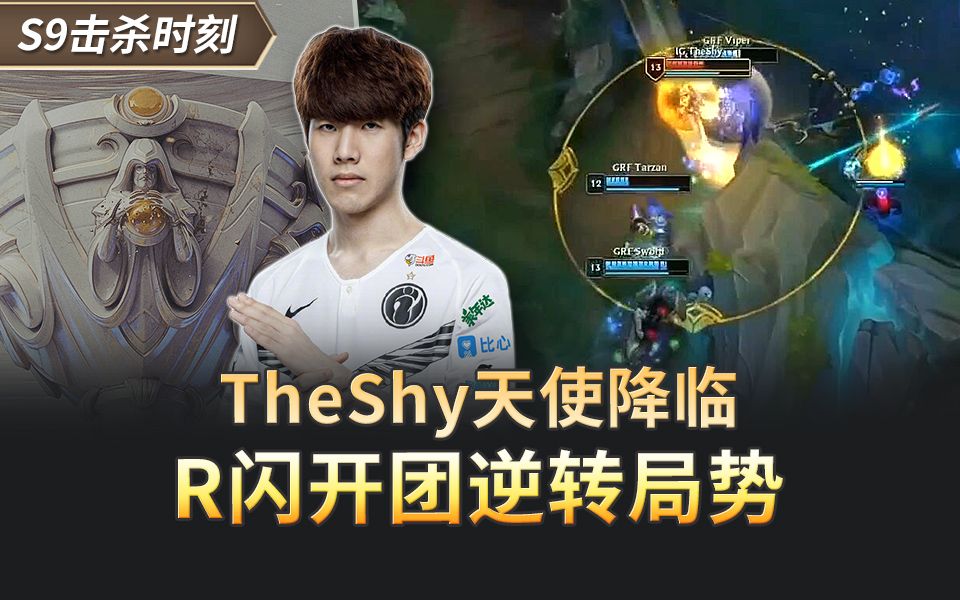 kaiyun登入 -TheShy重要时刻比赛局势复杂，RNG带队取胜！(theshy2021在哪个战队)