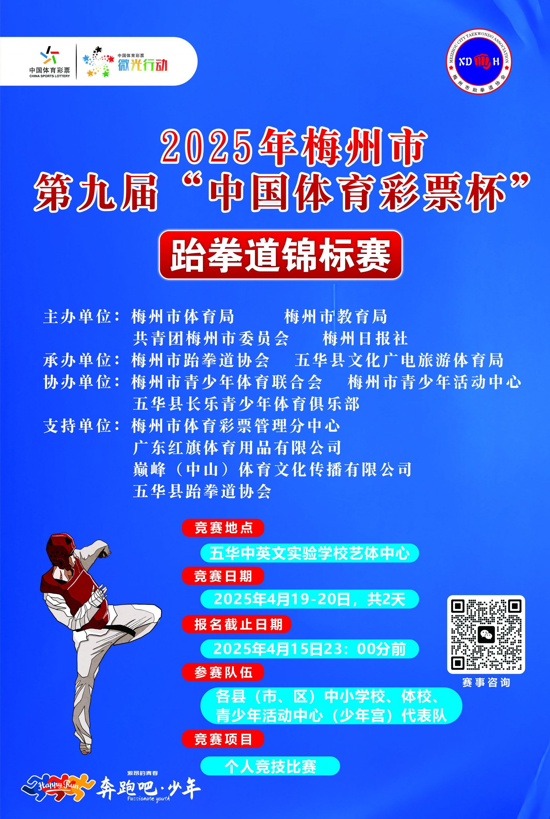 开云kaiyun下载app -跆拳道季后赛上演强强对话，三湘猎隼队鏖战荆楚银狐队，多点开花奏效；韧性与执行并存的简单介绍