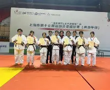 开云官方app入口 - 东京奥运会中国柔道队 