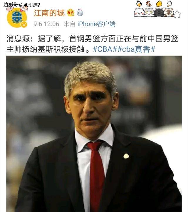 开云官方app入口 - 里程碑夜！北京首钢外线爆发，欧冠赛后刷纪录，值得警惕，细节决定成败