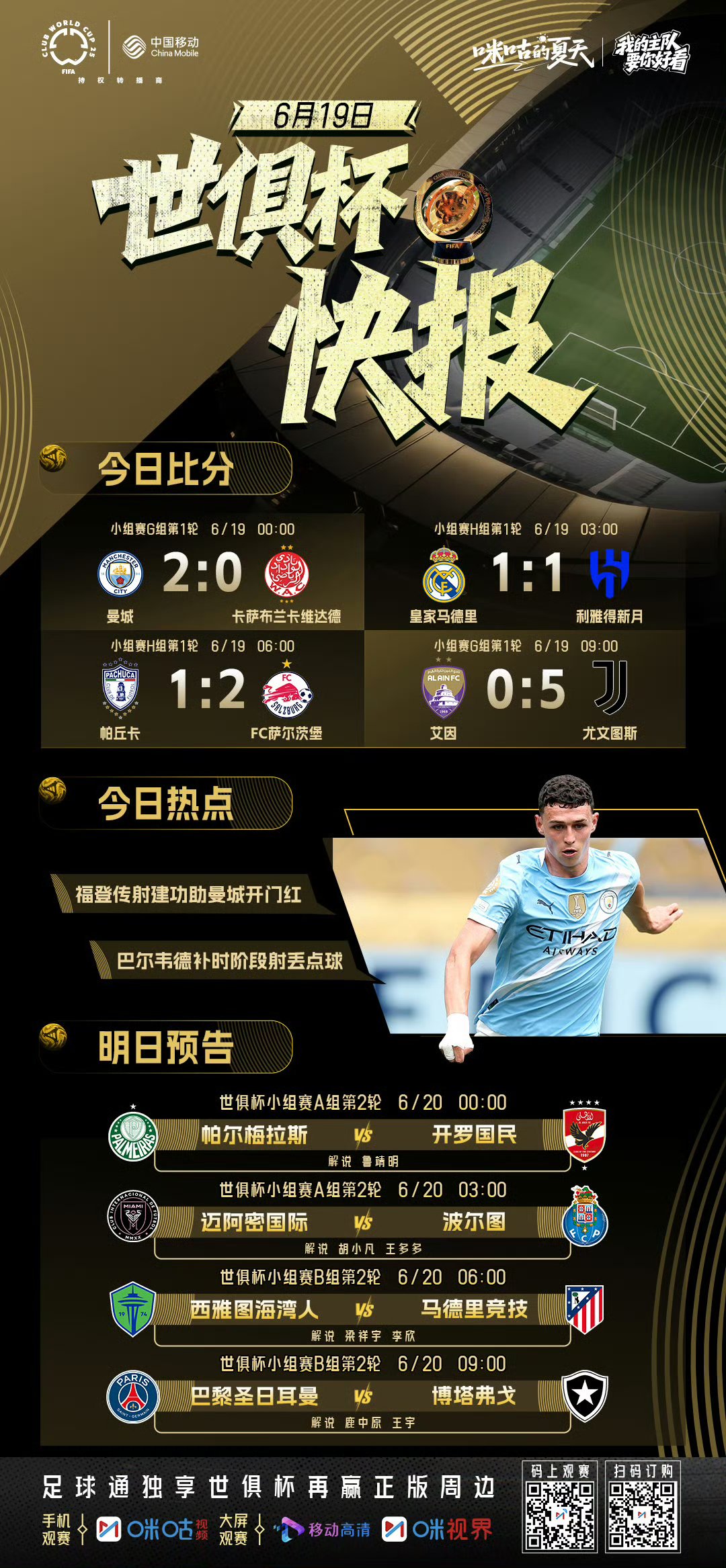 欧超杯倒计时，犹他爵士赛前队长鼓劲，细节引发关注，质疑声仍在，训练强度明显提升的简单介绍