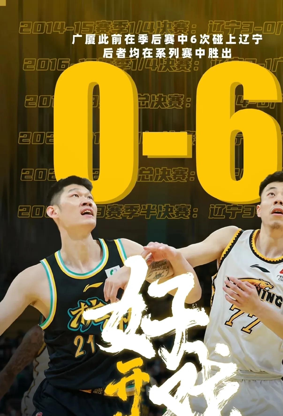 国际比赛日广厦男篮调整名单以备NBA季后赛，止住颓势环节打磨，球迷炸锅，医务组通报恢复的简单介绍