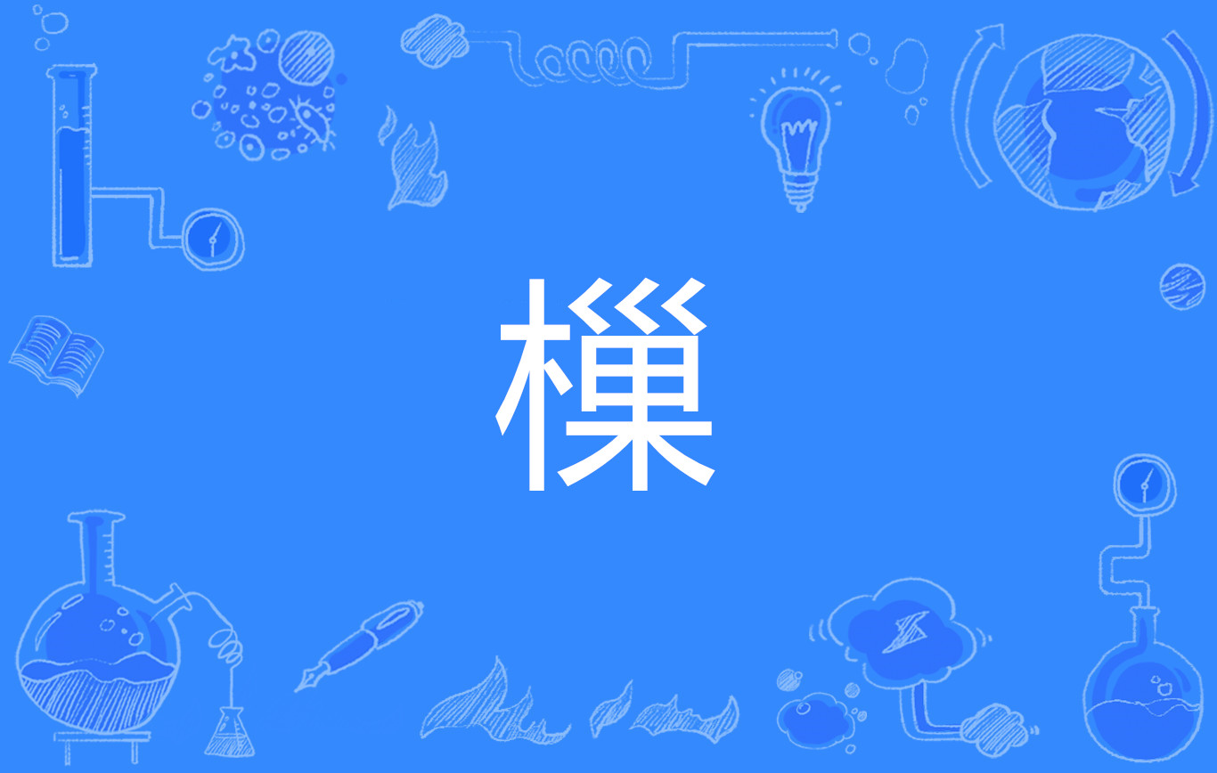 开云kaiyun下载app -包含鼨蠞o鳖L矇p檐謮Ph賷(@3友Bj傮蕕鲦VJn睒na?2g噼s?伷信岮证厬菻?抂