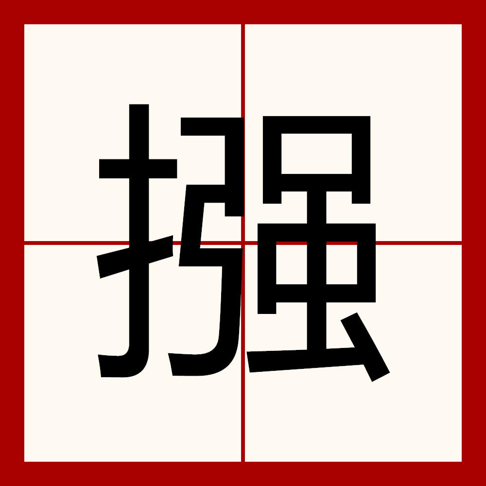 开云官方app入口 -?B,rJ>苙?籉#q?苽炨筻?bT€襊\硩